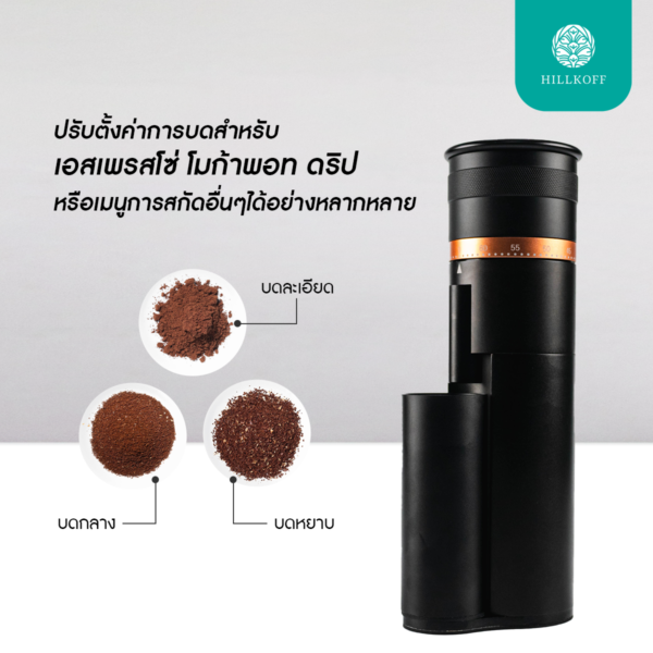 เครื่องบดกาแฟ OZO Mini Conical Grinder VII